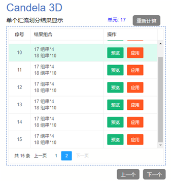 多方案任選！自動(dòng)化匯流劃分