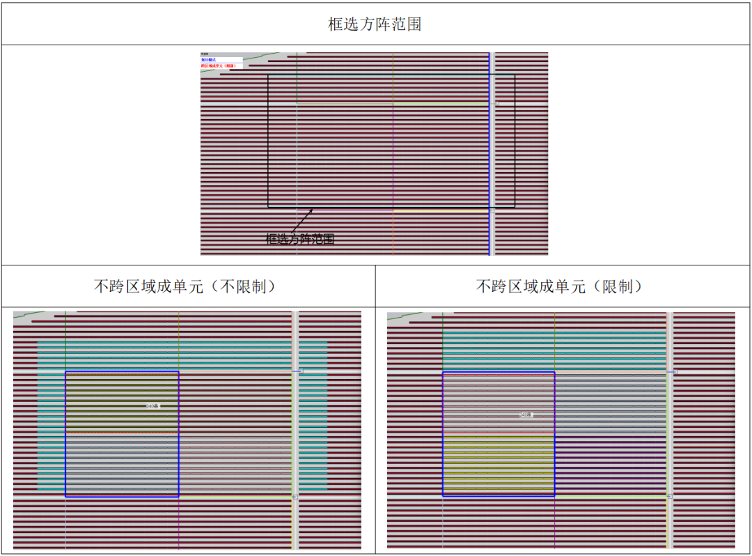 合理利用輔助線功能，更高效的劃分發(fā)電單元