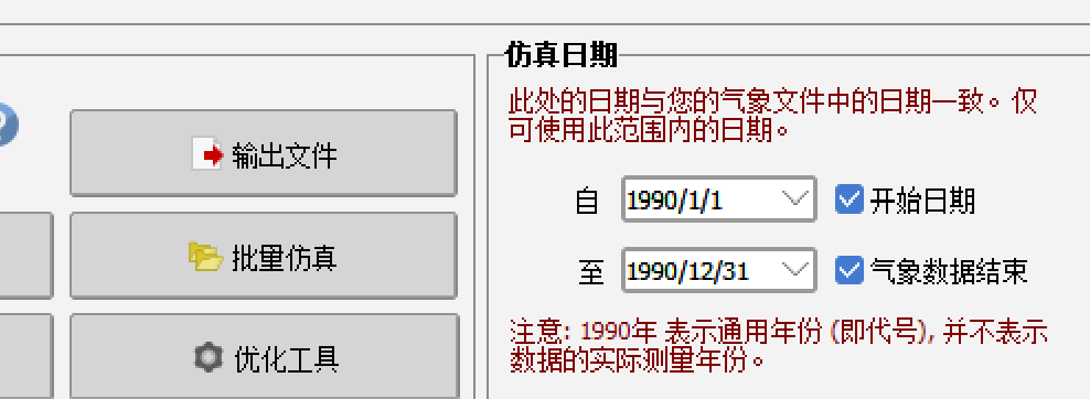 嶄新問題一籮筐，實用問答來幫忙|PVsyst實用問答系列第20期