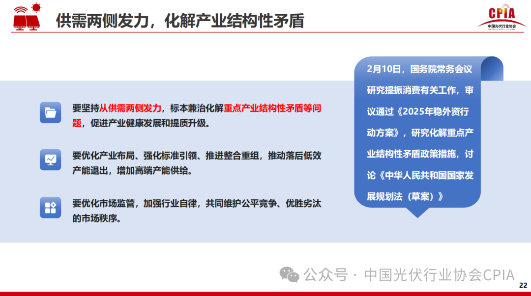 王勃華: 2024年光伏行業(yè)發(fā)展回顧與2025年形勢(shì)展望