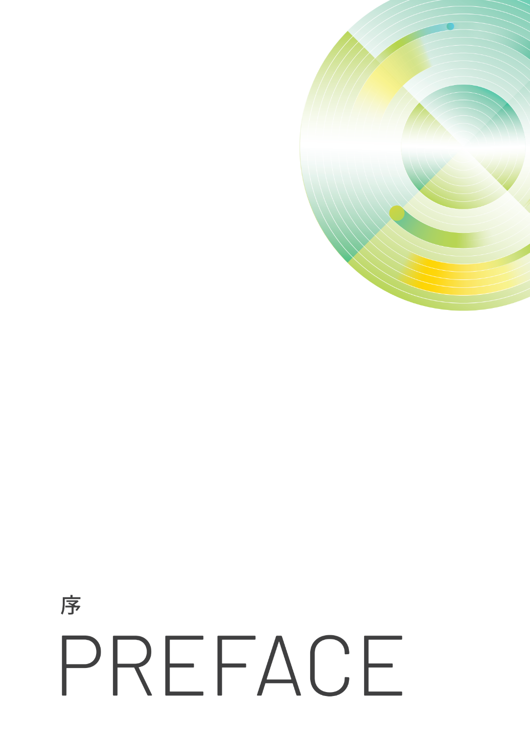 2030光儲能源轉(zhuǎn)型白皮書