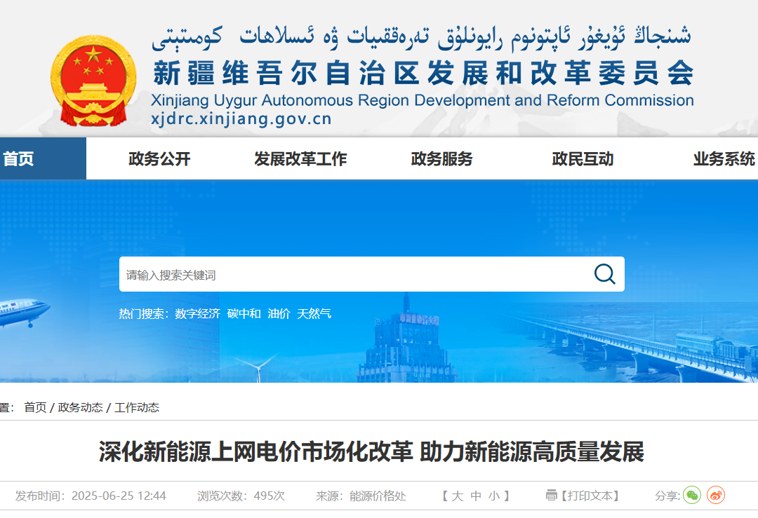 新疆136號文承接方案：競價區(qū)間0.15-0.262元/kWh，比例50%