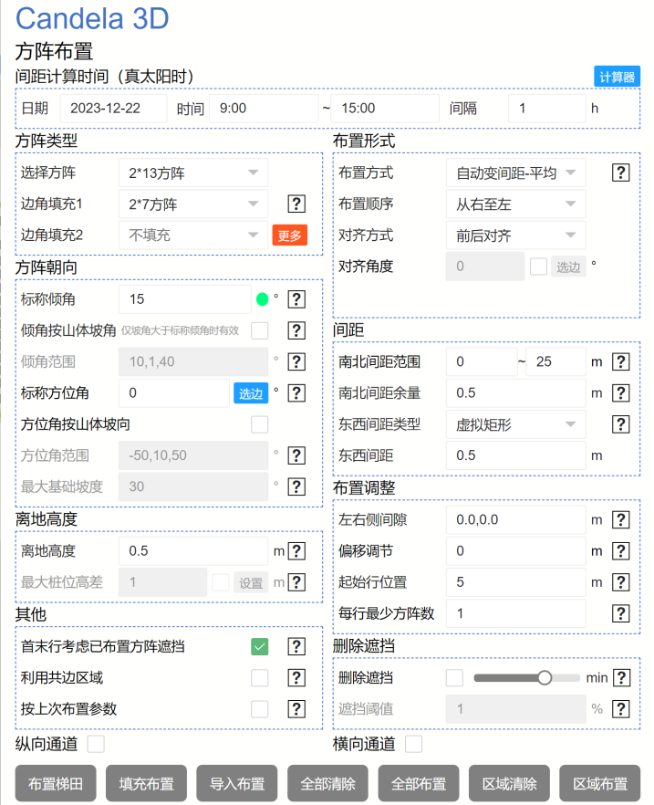 全新樁長(zhǎng)篩選、全新匯流劃分、全新中壓匯流、橋架樁等，一大波功能更新來(lái)襲