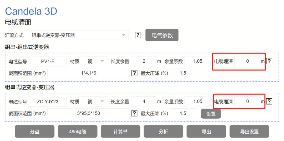 全新樁長(zhǎng)篩選、全新匯流劃分、全新中壓匯流、橋架樁等，一大波功能更新來(lái)襲
