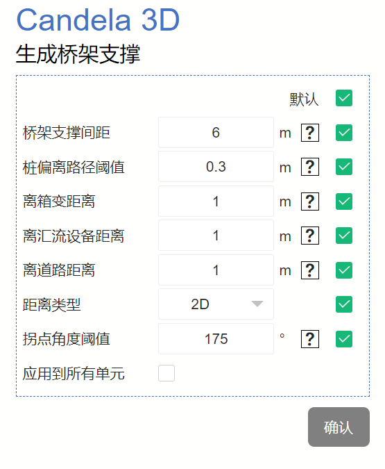 全新樁長(zhǎng)篩選、全新匯流劃分、全新中壓匯流、橋架樁等，一大波功能更新來(lái)襲