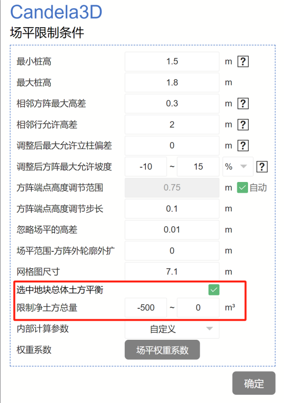 全新樁長(zhǎng)篩選、全新匯流劃分、全新中壓匯流、橋架樁等，一大波功能更新來(lái)襲