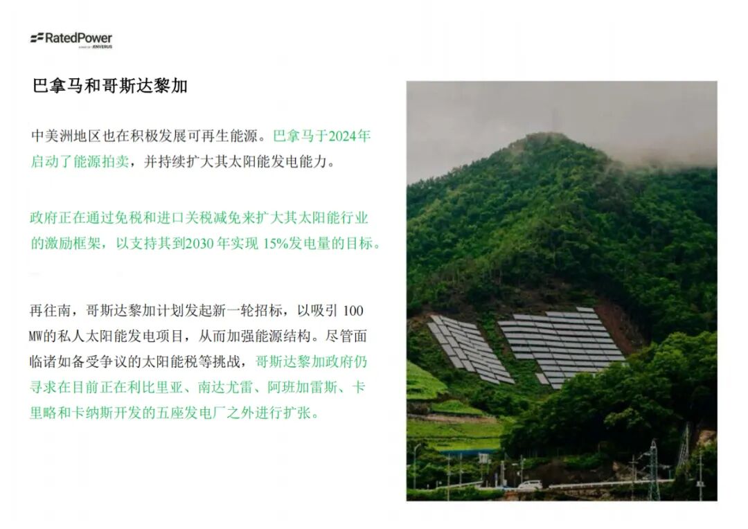 光伏出?！∶乐薰夥袌觥⒄吆鸵?guī)劃