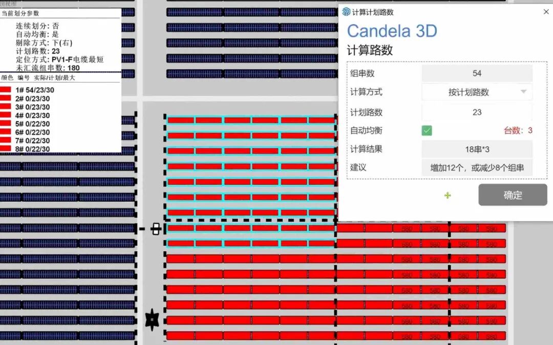 快速完成匯流劃分：按框選確定匯流方向、手動(dòng)與自動(dòng)結(jié)合