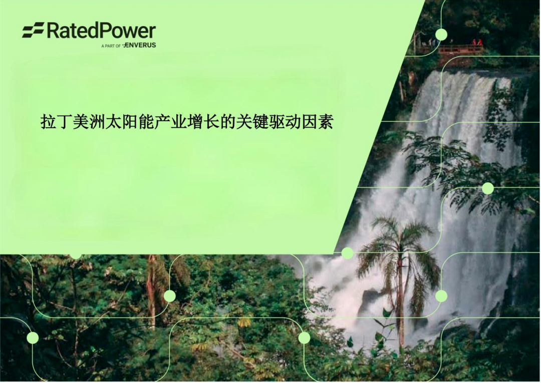 光伏出?！∶乐薰夥袌?、政策和規(guī)劃