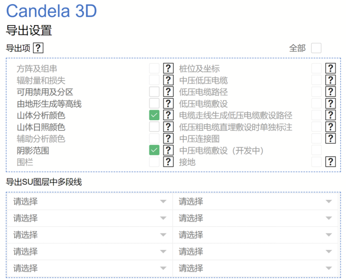 分項(xiàng)控制導(dǎo)出內(nèi)容、導(dǎo)出等高線、導(dǎo)出山體分析顏色——導(dǎo)出圖紙功能升級(jí)