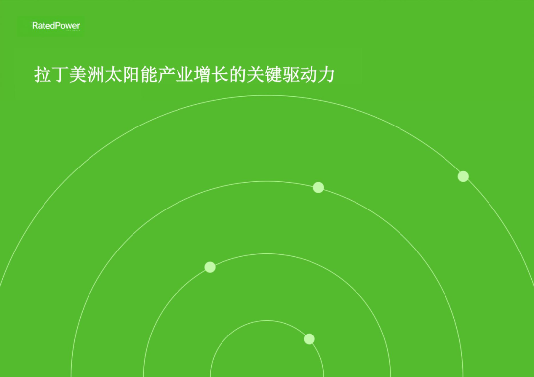 光伏出?！∶乐薰夥袌?、政策和規(guī)劃