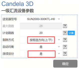 快速完成匯流劃分：按框選確定匯流方向、手動(dòng)與自動(dòng)結(jié)合