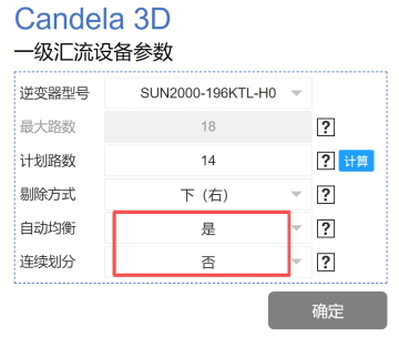 快速完成匯流劃分：按框選確定匯流方向、手動(dòng)與自動(dòng)結(jié)合