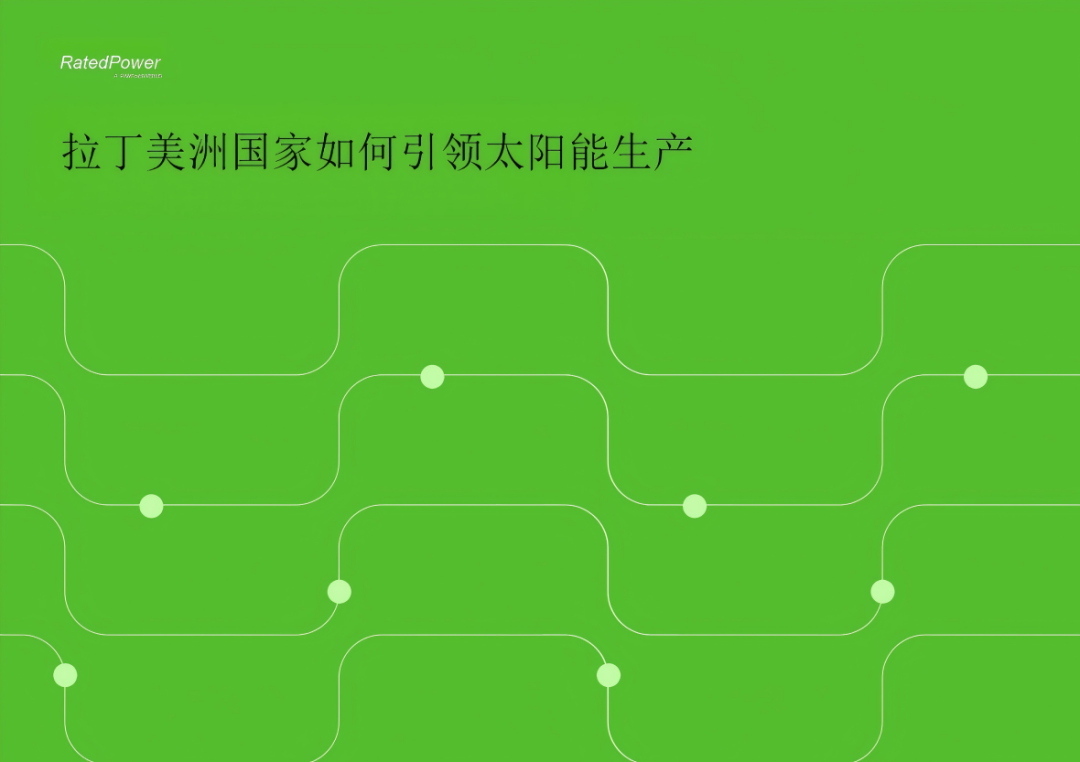 光伏出?！∶乐薰夥袌?、政策和規(guī)劃