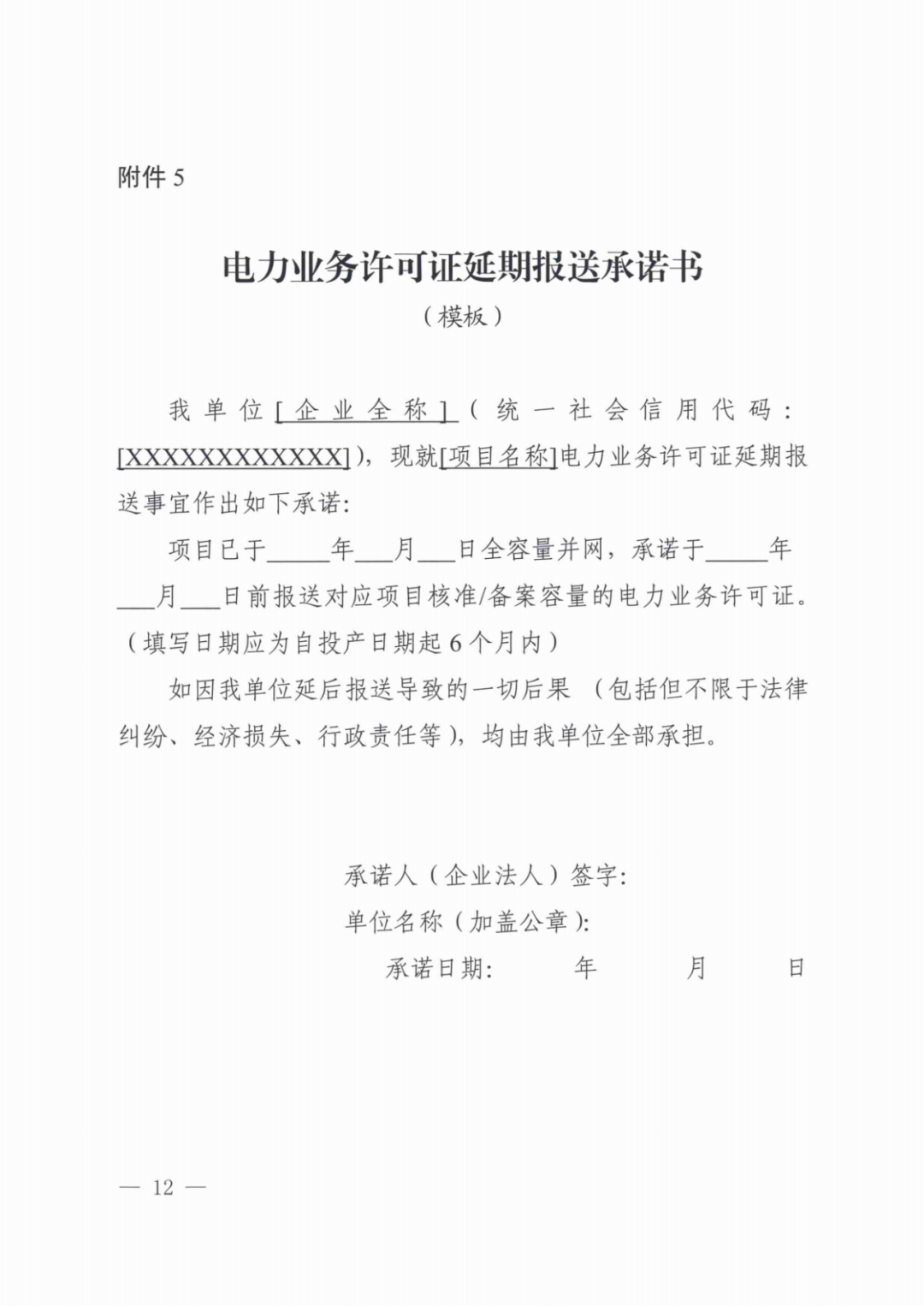 山西136號文競價啟動：電價0.2~0.332元/度，規(guī)模55.06億度，申報充足率120%